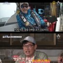 [어게인TV]"참돔 기록 깰 것"…'도시어부4' 이태곤, 이덕화 넘어 최우수 장학생 될까 '기대↑' 이미지