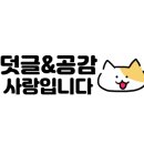 해브어굿댕 이미지