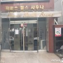 진주목욕탕