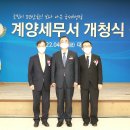 계양세무서 이미지