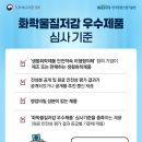 누리안전기술원