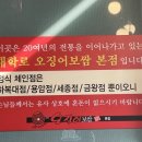 대학로오징어보쌈 티스토리