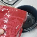 미각육개장