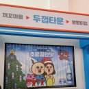 빵빵이분식 이미지