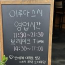 이루다스시