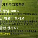 기찬기술 이미지
