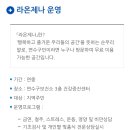 연수구 보건소 | 연수구 보건소 무료 인바디 측정 후기