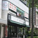 봉화면옥 | 양재동 함흥냉면 [봉화면옥] 만두,바삭불고기 후기