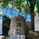 애마식당 | 청계산 등산 후기 &amp; 오리주물럭 추천 [애마오리 서초청계산점]