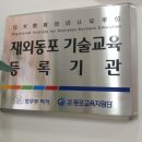 보떼미용학원