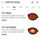 지강한식당 잠실점 이미지