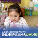 홀트로 | 몽골 게르촌에 피어난 3가지 기적｜몽골 홀트드림센터 통합 지원 후기