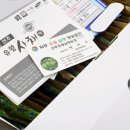 파주유황삼채 이미지