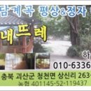 (주)금송조경