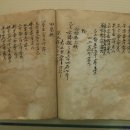 필암서원 유물전시관 이미지