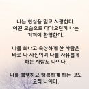 나는 현실을 믿고 사랑한다 이미지