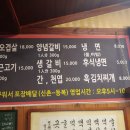삼영갈비
