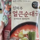 신의주 순대국 | 마켓컬리 추천상품 신의주 얼큰순대국 먹어본 후기 최애상품