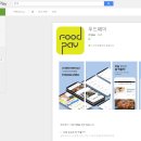 톡톡푸드