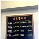 꽃돼지생삼겹살 - 유성구 | 꽃돼지생삼겹살