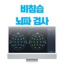 맑음정신건강의학과의원 이미지