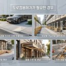 차량진출입로공사용비계 네이버블로그