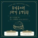 동아리 - 광산구 사암로215번길 95 | [동아리] 고려대 KMBA 투자동아리 종강총회 후기