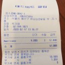 데드비트클럽