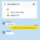 FIT1:1studio | 헬로바디핏 어떤곳인가요? 순천 프라이빗 PT샵