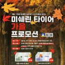 신화타이어판매 주식회사 이미지