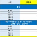 북평터미널 이미지