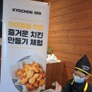교촌치킨파동점 네이버블로그