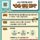 2024 인권작품 공모전(일정변경 재안내) 이미지