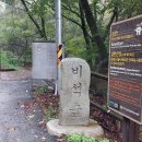 사우약수터 이미지