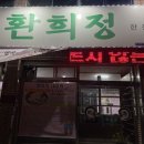 동부중학교 앞 버스정류장 네이버블로그