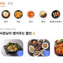 지역사랑상품권으로 주문할 수 있는 배달어플 땡겨요 강북구맛집 피자 주문후기