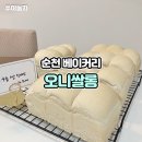 오니쌀롱