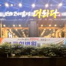 더하다 가야점 이미지