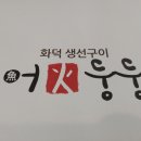 생선마을 이미지