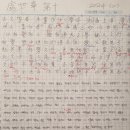 형제당 | 處世章 第十 (完), (한문 초보로서)명문당 신완역 격몽요결 후기