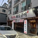 1976 화로구이