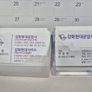 강화현대공업사 이미지