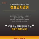 아임파인영어학원