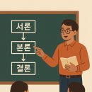 자녀독서 논술지도 | 독서논술지도사 1급 취득과정부터 활동분야까지 총정리