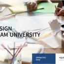 영남대학교 문화예술디자인대학원 이미지