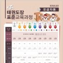 다원태권도장 이미지