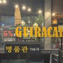 신월동178 | [창원맛집] 신월동 귀라카이버거 : 통새우버거 더블치즈버거 세트 매장 후기