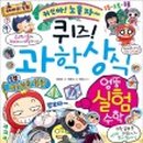 실험과학 (저) 이미지