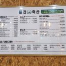 무학축산