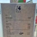 계림촌 - 미추홀구 한나루로 400 | 계림촌